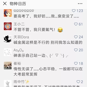 听说,果壳Tee已经沦为科学冷笑话大全了