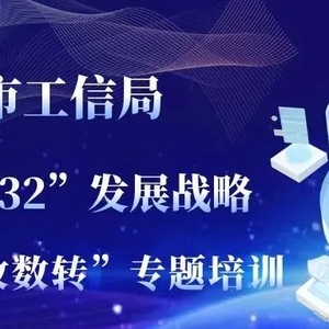 俱乐部11月12日线下活动预告——数字化管理与智能化制造