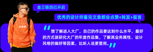 入职腾讯需要什么水平,来看腾讯设计作品集