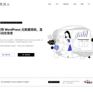 如何调用 WordPress 网站动态数据来优化 SEO 体验,并减少重复内容字段.