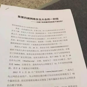 白帽子没打招呼就黑了网站,是不是犯罪?