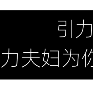 【上海脱单】斯文内敛 谦逊礼貌 书香门第 华盛顿大学硕士 央企品牌经理 已买车 钢琴10级 云南汉纸 喜欢乒乓球 滑冰 阅读