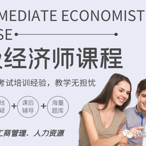 【开班通知】2023年经济师(嘉定)面授班5月28日开课,名师面授+网课+知识汇编+海量题库,十年专注经济师考试助你通关无忧!