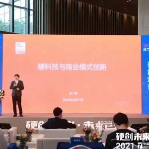 深度思考:硬科技领域,如何投融资?