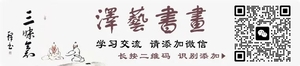 慢慢写字,静静修心——十大书法家《心经》