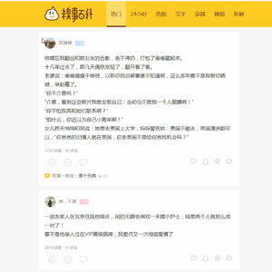 「PHP开发分享社区」MVC开发实战