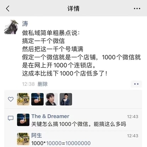 1000个万!