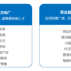 Web前端开发,比你想的有“钱”途!