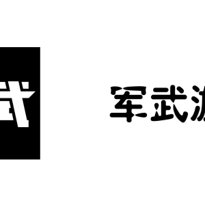 【军武游戏】史上最简单易懂的守望先锋菜鸟教程(中)