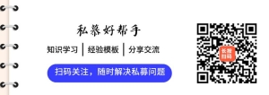 私募最新招聘 | ​观富资产、留仁资产、佐原投资、黑翼资产、汉云投资招聘岗位来了