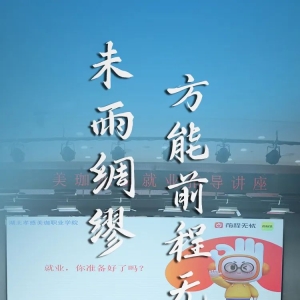 未雨绸缪,方能前程无忧|我校就业知识讲座继续开讲