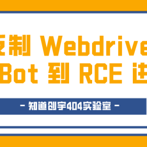 知道创宇404实验室招人人人人人人!