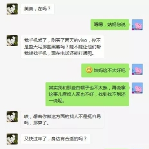 亲戚听说我找了白帽子男友后……|情人节特辑