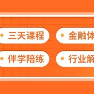 大跨界!26岁投行分析师赢得奥运金牌,日程安排曝光......