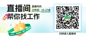 【互联网/移动互联网】月薪6500~8000,双休、包食宿、年终奖等福利!