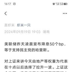 三天就这么上三千加星球小广告