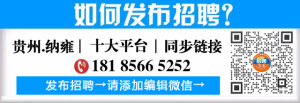 纳雍全县招聘10月16日更新,月薪3000-12000元,招聘岗位今日更新!