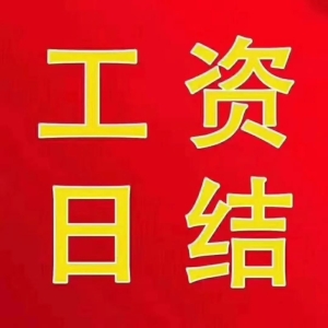 清苑招工网(11月18日)清苑区人才招聘信息!