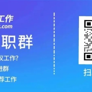 【任丘11月21日招工信息】客服、美甲美睫师、电话销售、机修中工、货车司机等高薪职位!