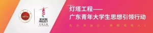 邑大最具流量偶像天团——五邑大学团委公众号运营中心