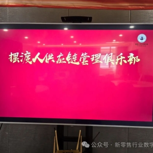 聚资源,促发展  - 摆渡人俱乐部2025年伙伴大会