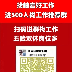 【五险一金】岫岩上百家企业正在招人啦!多岗汇总,待遇优厚~找工作速看~