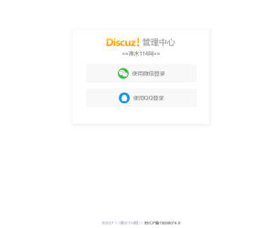 DZ-管理安全登录 正式版 2021.01.08[带QQ登录组件](nayuan_admin_login)