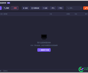 纯免费的远程桌面批量管理软件