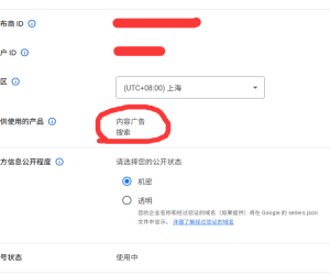 Adsense突然多了个这个，是搜索功能吗？