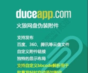 火狼网盘伪装附件 商业版2.0.7.1(duceapp_attachpan)[全组件版 新增自定义网盘图标设置 升级网盘资源失效检测]