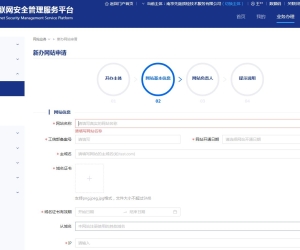 第一次公安BA！
