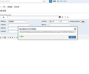 获取微信文章到门户 商业版 7.2.2(micxp_mhonekey)[免费下载]