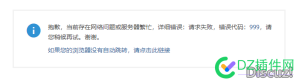 新人帖									
QQ互联突然报错~
New
