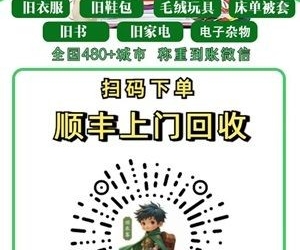 看到很多人在做收旧衣服的行业