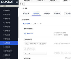 远程附件腾讯云cos怎么设置
New
