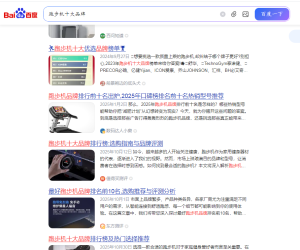 百度现在搜索全是百家号内容了，不给站长一丝丝机会