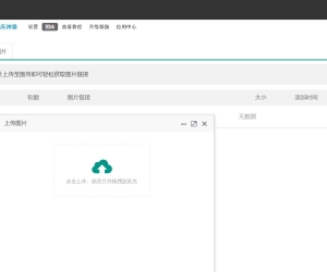 【亮剑】图床神器 2023112601(aljut)[免费下载]