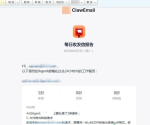网易这个ClawEmail 龙虾邮箱是怎么用的呢？发了一封邮件像是没完成（附邀请码）
