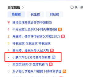 这个是百度最近出的广告位吗？