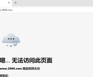 2898站长资源平台无法访问了