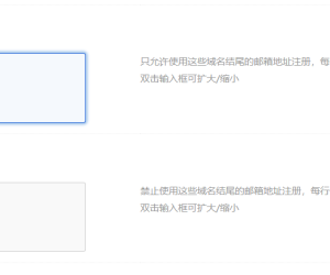 后台注册与访问控制这两个地方是不是重复了？