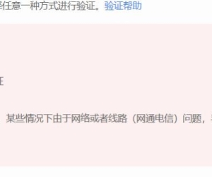 百度站点验证问题