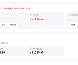 一觉醒来，百度智能云欠费9万多！