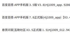 求问 悬赏问答|互助社区 手机版这个模版怎么设置的