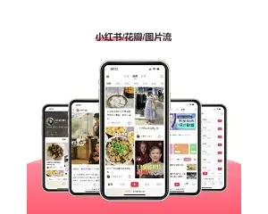 Discuz! 小红书图片流手机版 商业版_UTF8(xmyc_touch_lt2)[X3.5 X3.4版]