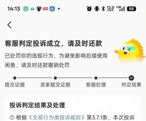 狐蒂云跑路 在闲鱼买的，可申请退款