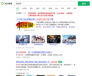 360搜索更牛逼一点吧