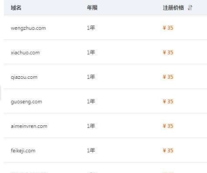 35元想去注册几个，但是对比以后品相一般，有人觉得好的吗
