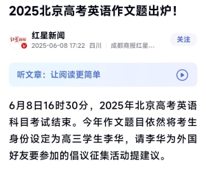 我坚信大部分非英语工作者，高考英语现在去考都是不及格！！