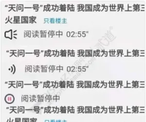 帖子文章语音阅读 帖子文章语音阅读高级版(dz2k_yuedu)